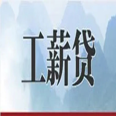 和静公积金负债整合怎么办理，公积金贷款的负债率