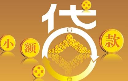 和静万达贷近期审核好通过？提交放款多久能到账？