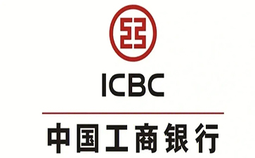 和静工商银行小企业周转贷款