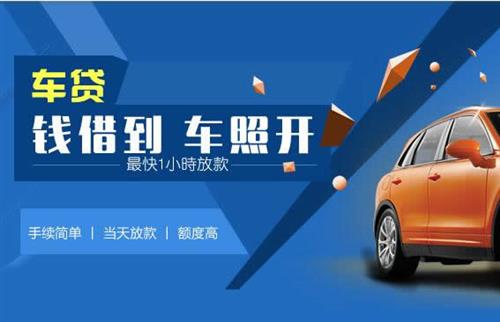 和静车抵押哪里去办?一两个月多少钱利息？