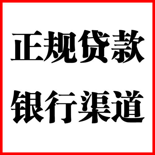 和静负债过高可以申请和静房屋抵押贷款吗?如何申请?